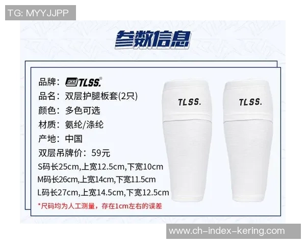 选择适合你的专业足球护腿板提升比赛表现与保护效果的全面指南